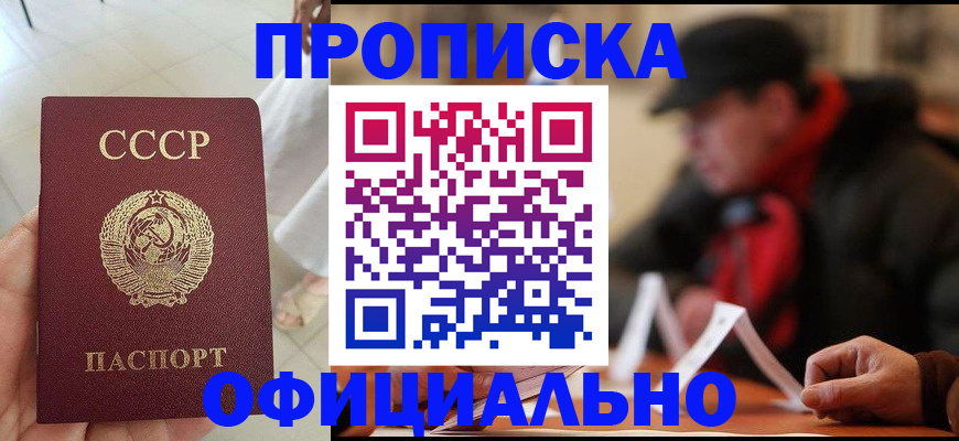 временная регистрация для школы в Красновишерске